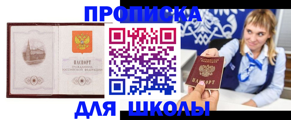 прописка для военкомата в Междуреченске