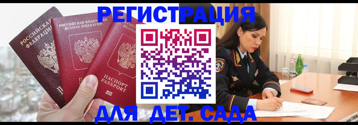 прописка для кредита в Междуреченске