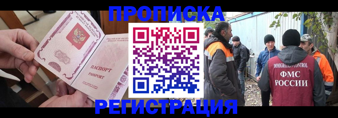 где прописаться в Междуреченске